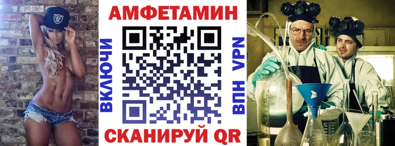 Купить где  Голицыно  АМФЕТАМИН Розовый 