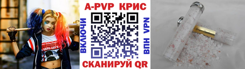 Купить  Голицыно  A-PVP кристаллы 