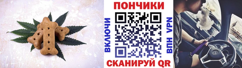 Печенье с ТГК конопля  Купить  Голицыно 