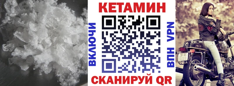 Кетамин VHQ  Купить закладки  Голицыно 