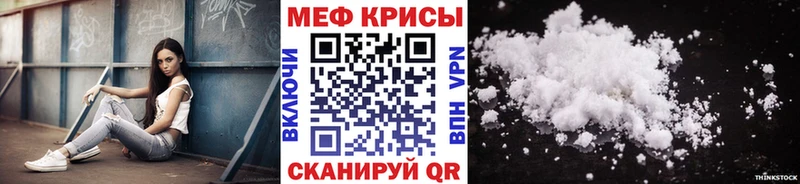 Мефедрон mephedrone  Купить закладки  Голицыно 