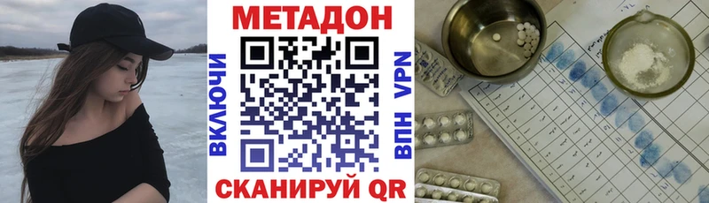 Купить закладки  Голицыно  МЕТАДОН белоснежный 